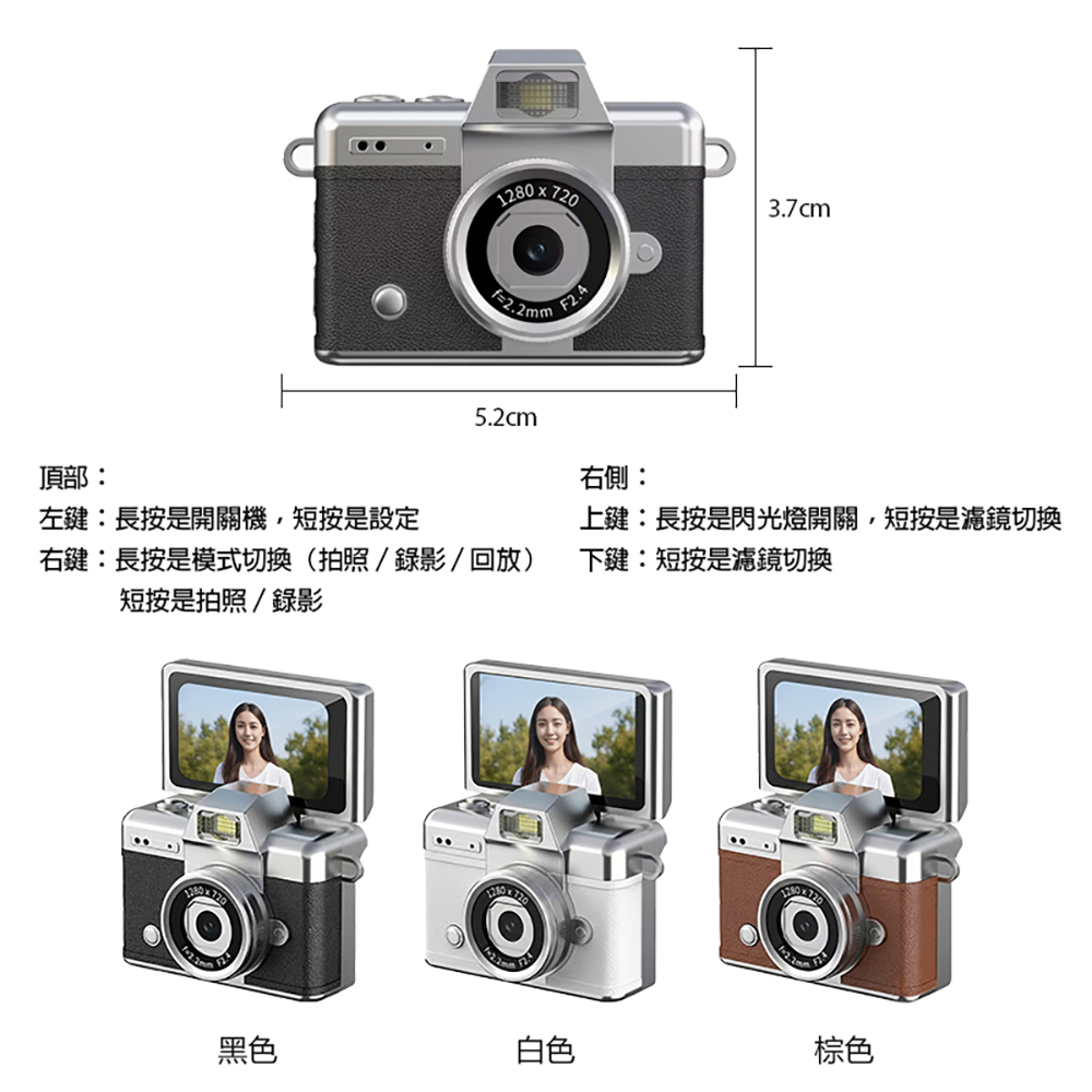 YT-K027 超迷你掀蓋螢幕高畫質相機(4800萬像素拍照 1080P錄影 1.47吋螢幕 超輕巧 吊飾相機 支援256G卡)
